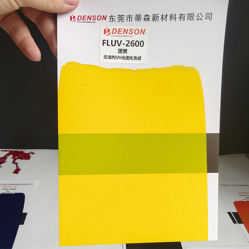 潮州光固化颜料